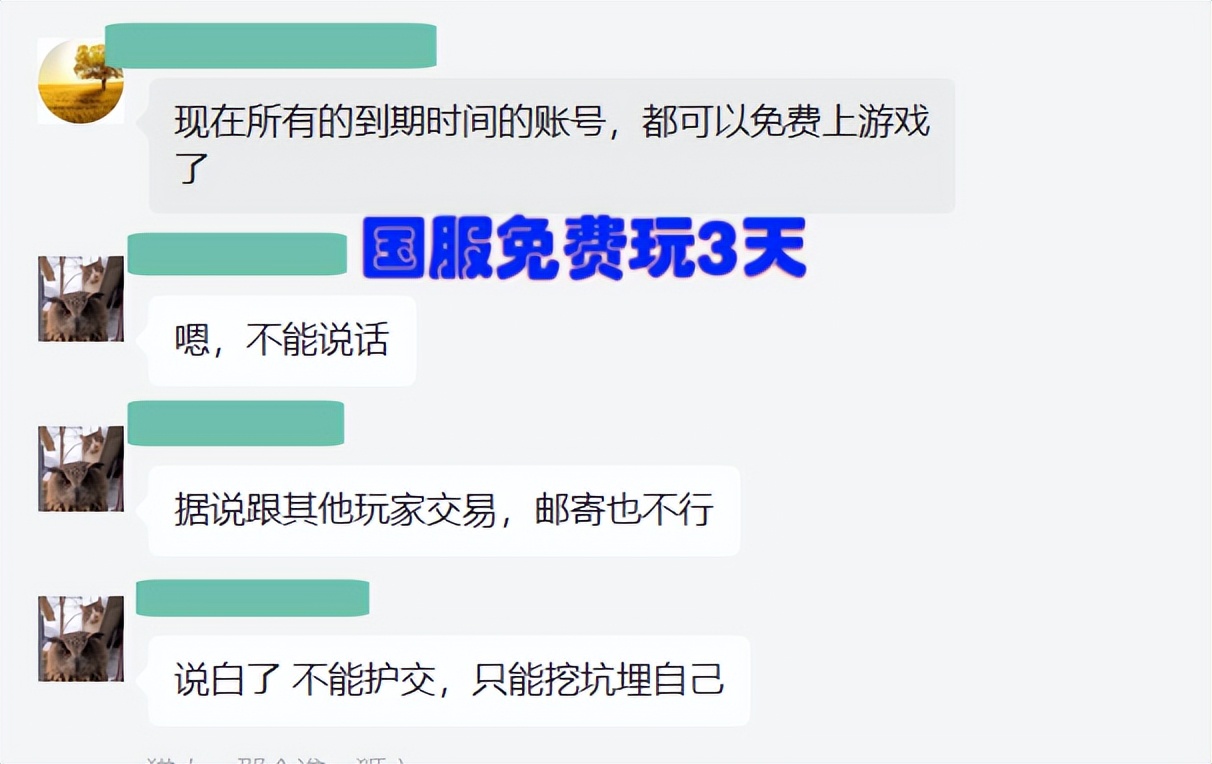 魔兽玩家冰火两重天,国服不更新P2但可免费玩,亚服为插件烦恼