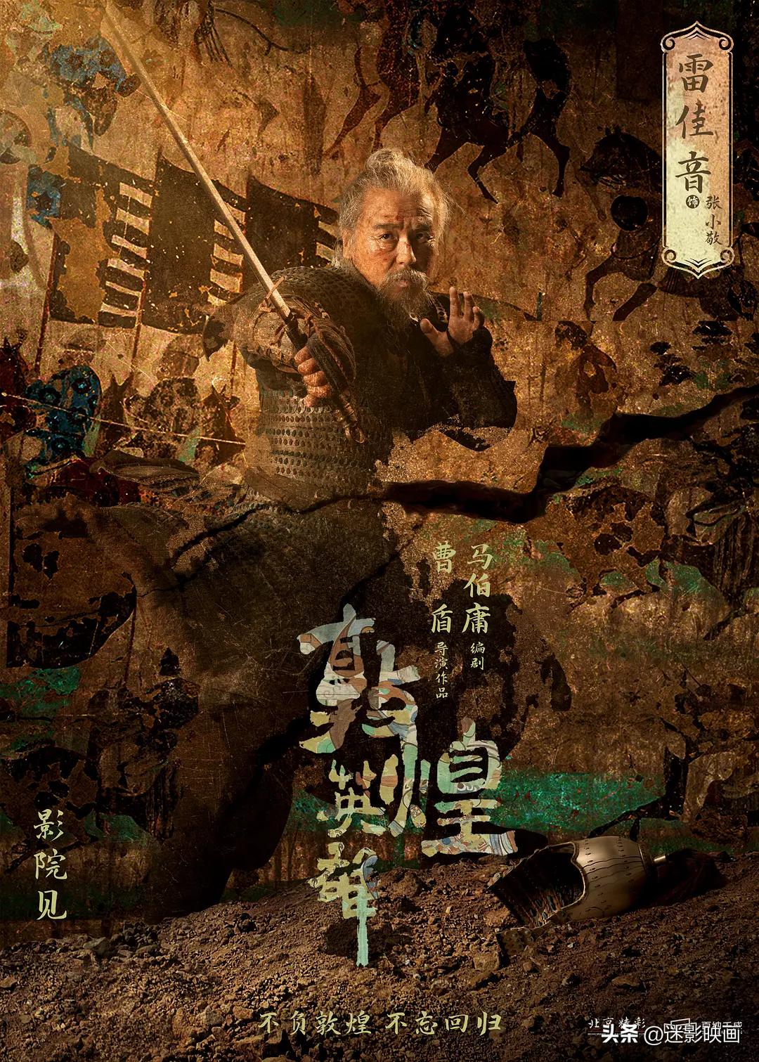 成龙神话二预计什么时候上映,成龙18年后再拍神话2是真的吗