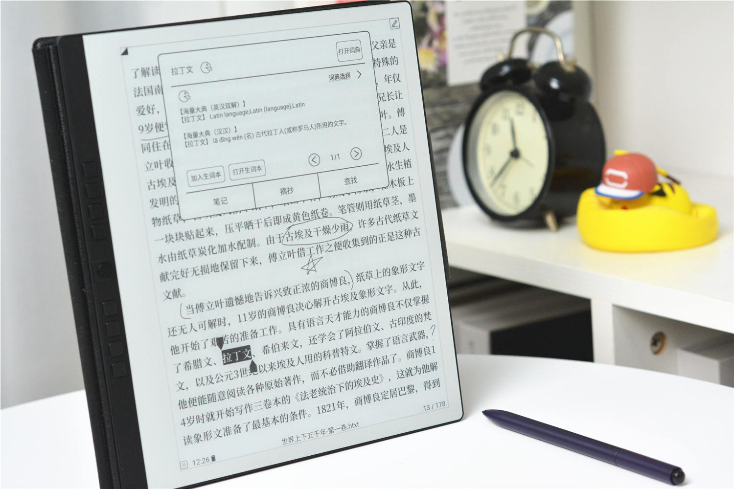 墨水屏可手写,汉王墨水屏n10缺点