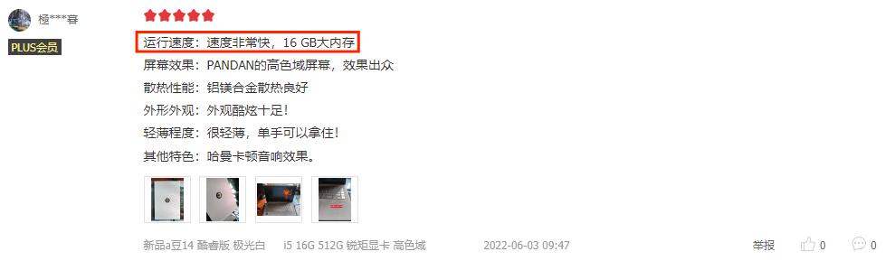 华硕a豆14为什么不建议买,同价位华硕a豆14pro值得入手吗