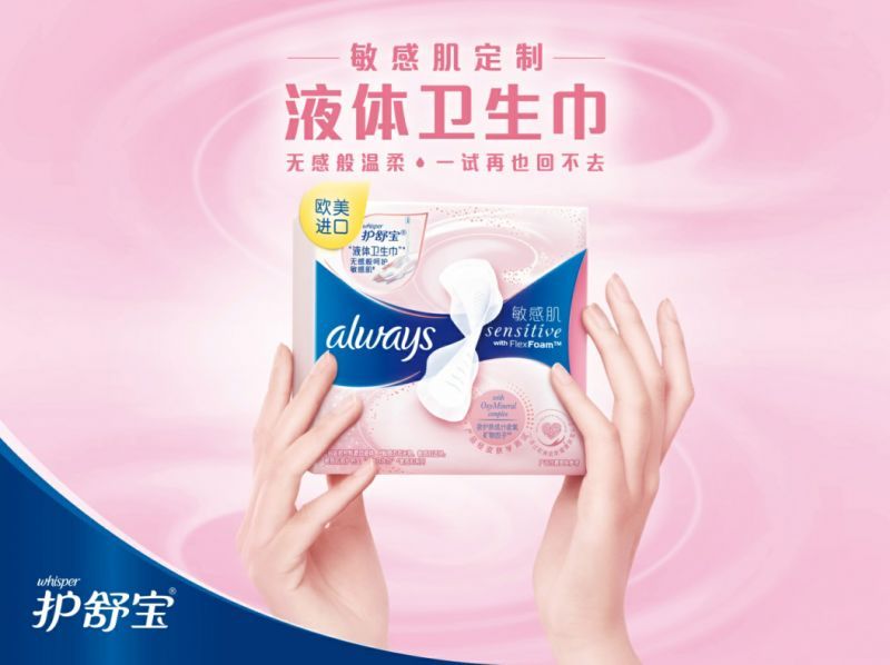 宝洁强硬声明,宝洁为不尊重女性道歉