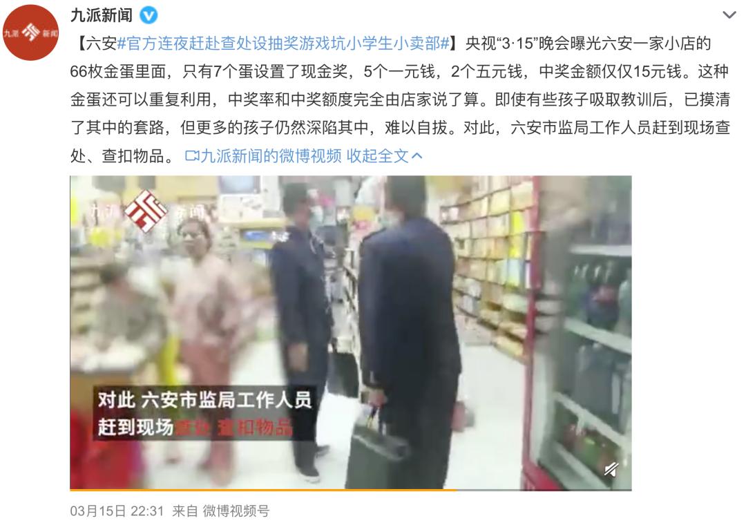 315晚会曝光了这12件事,315连夜执法