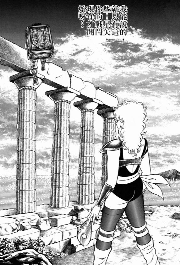 圣斗士星矢对一代人的影响,圣斗士星矢中国因素