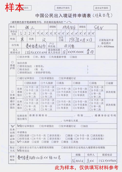 去台湾为什么需要通行证,去台湾探亲通行证怎么办