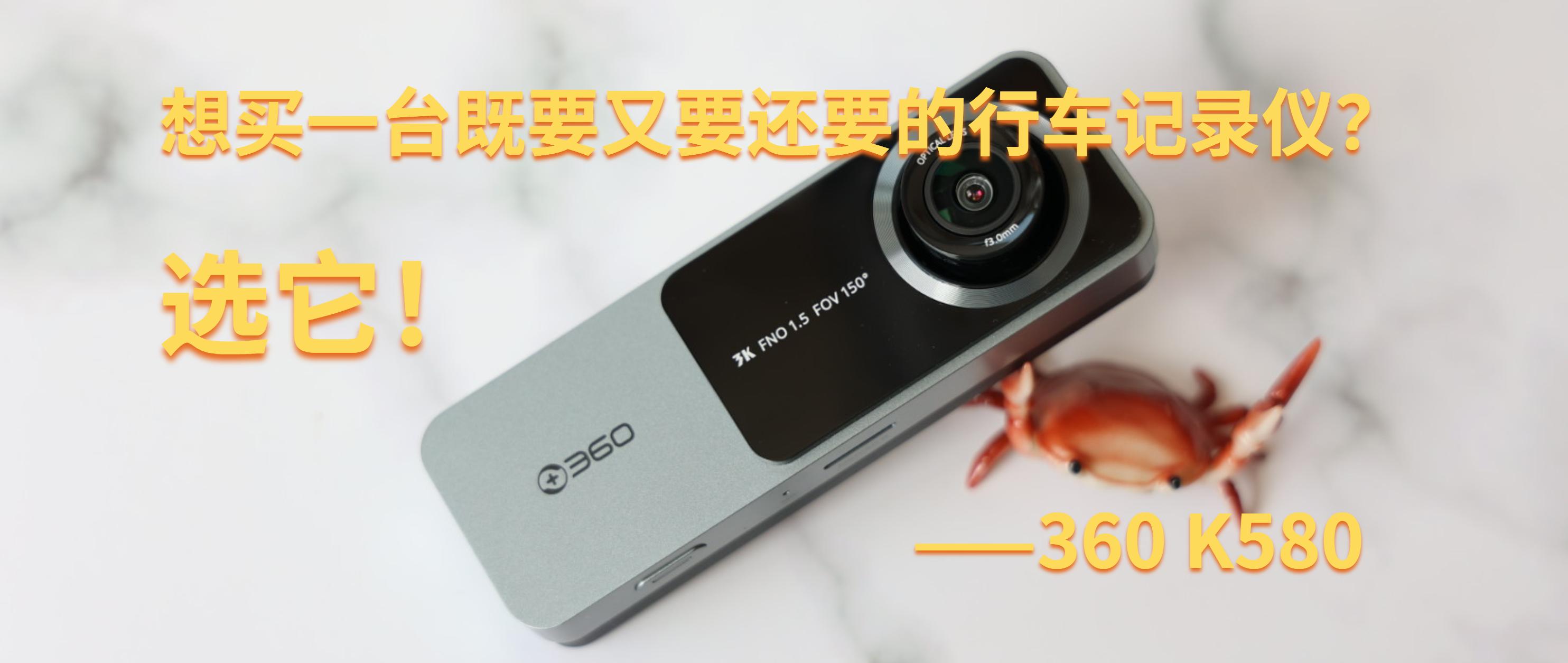 老婆要台『既要又要还要』的行车记录仪，找了半天，我最终选了它