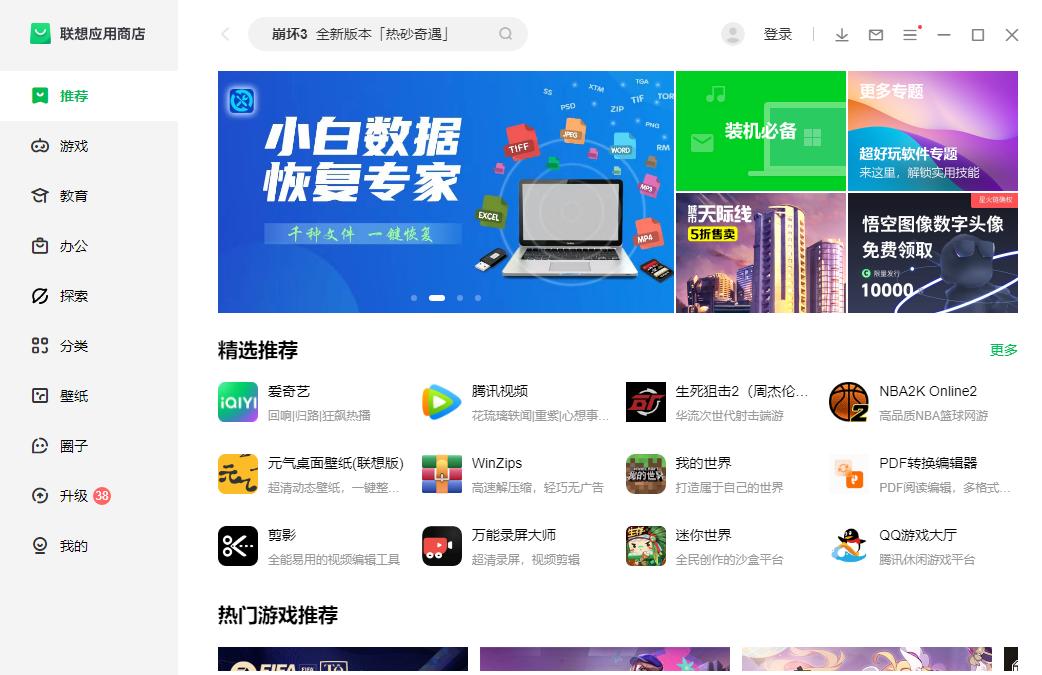 电脑安装应用哪个软件好,电脑安装什么应用商店app