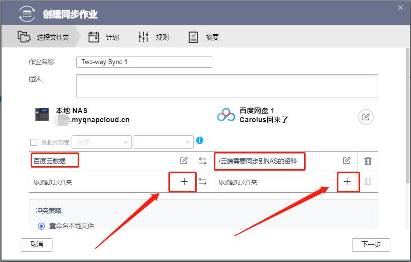 qnap新手安装教程,不懂的问题到哪里可以问