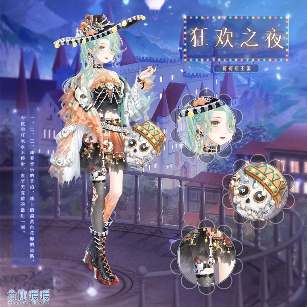 「新套装」惊诡艺术馆开放累计充值馈赠