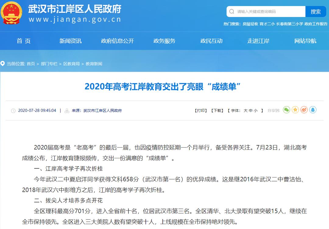 江岸未来教育政策,为什么说江岸区教育好