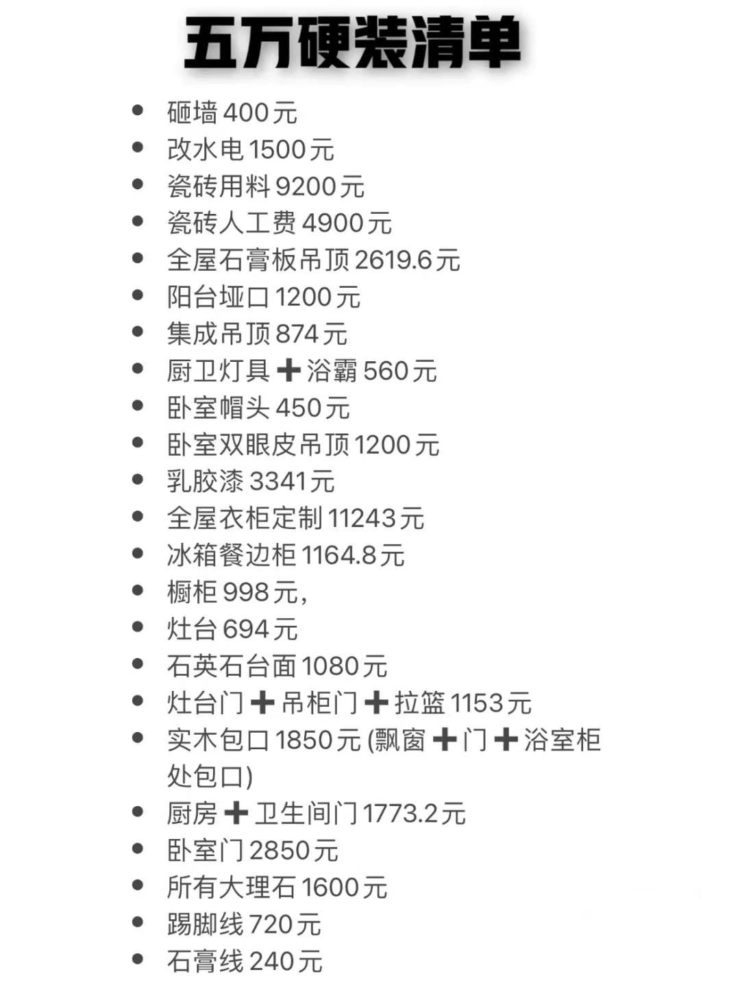 简易的硬装装修更省钱,简单装修花了30万硬装