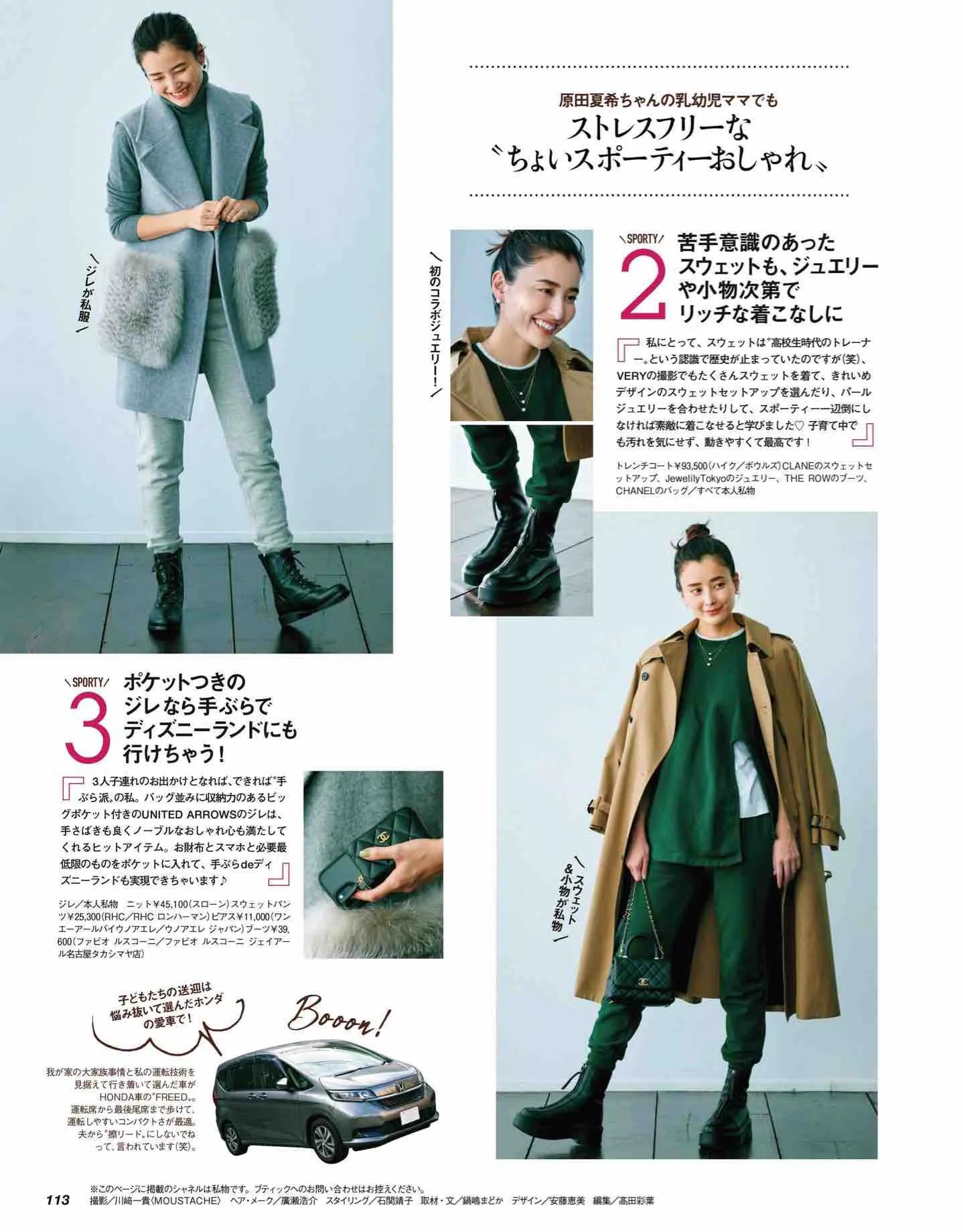 怎么看日本时尚杂志,日本时尚杂志大全