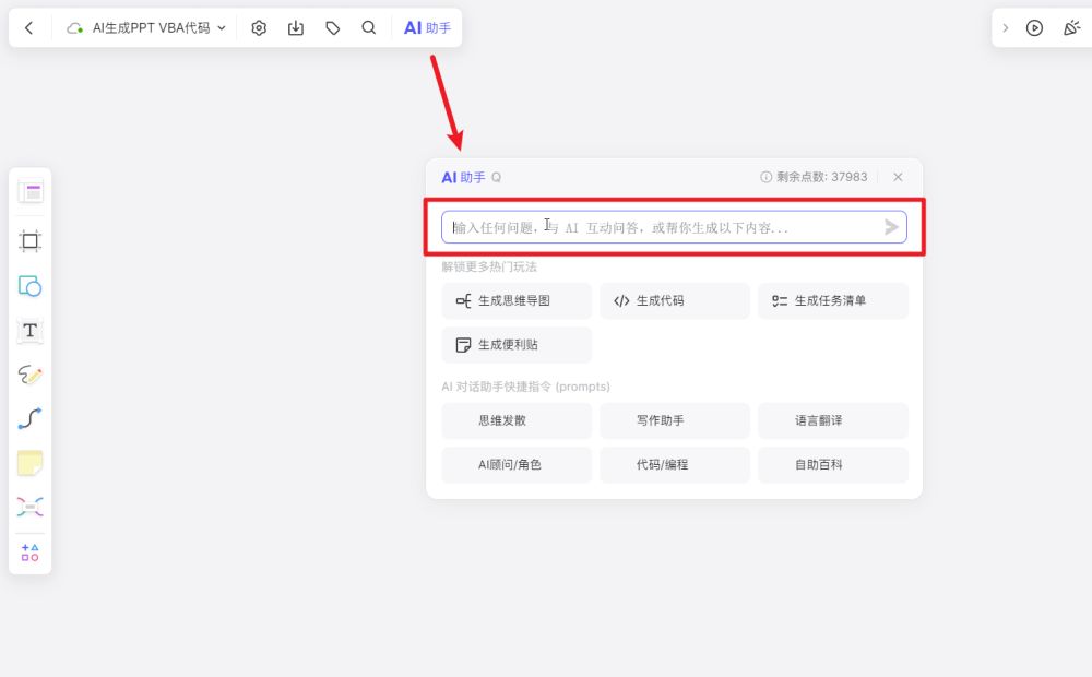 全网最全ai工具让ai为你工作,哪些工具可以进行ai绘画创作
