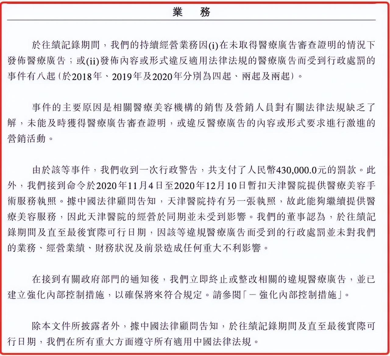 伊美尔IPO失败：两拨对赌资本踩雷，因侵权被杨颖、李小璐起诉