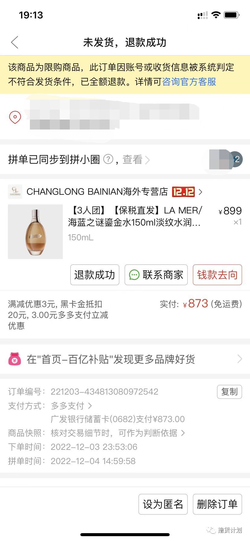 pdd618活动百亿补贴,pdd百亿补贴退回的手机怎么处理