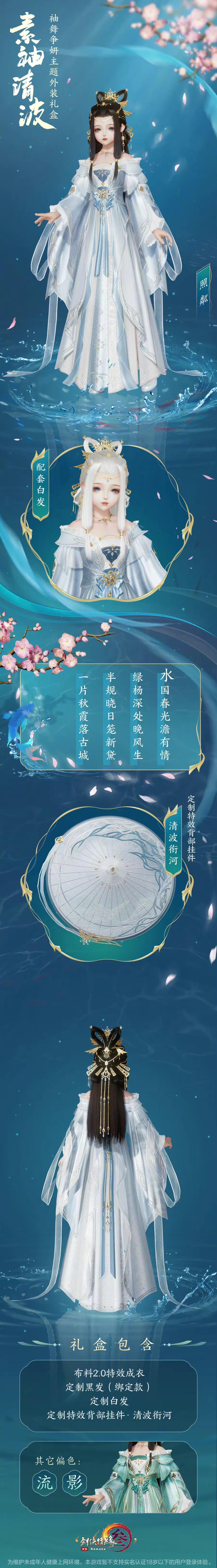 剑网三左右手饰外观,剑网三外观不限量值得抢吗