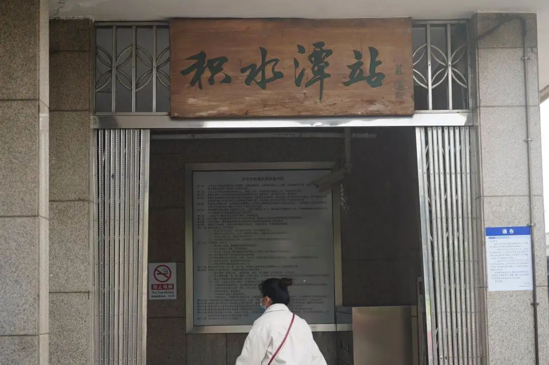 绉按娼珯鍘嗗彶,绉按娼湴閾佺珯閲嶈浜浉