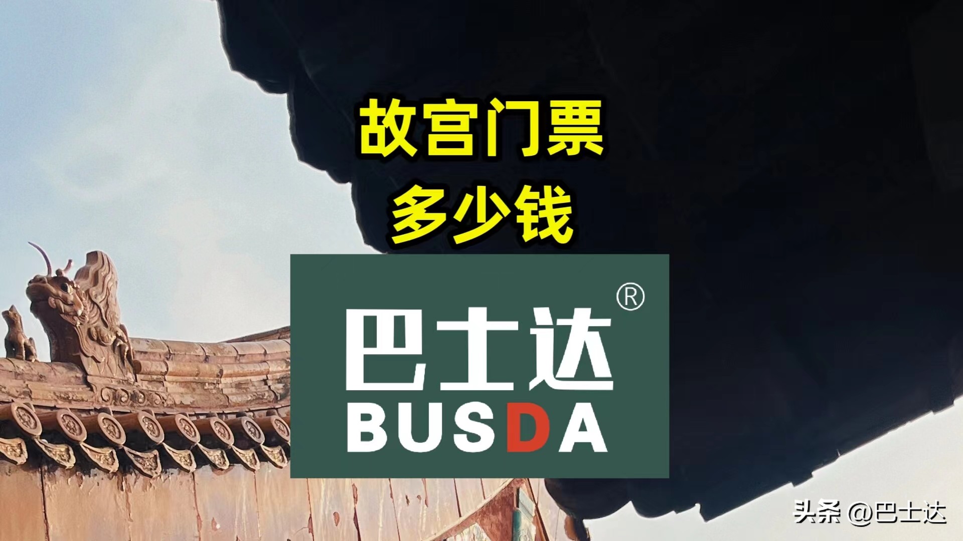 故宫门票多少钱老年人免费吗,故宫门票预约