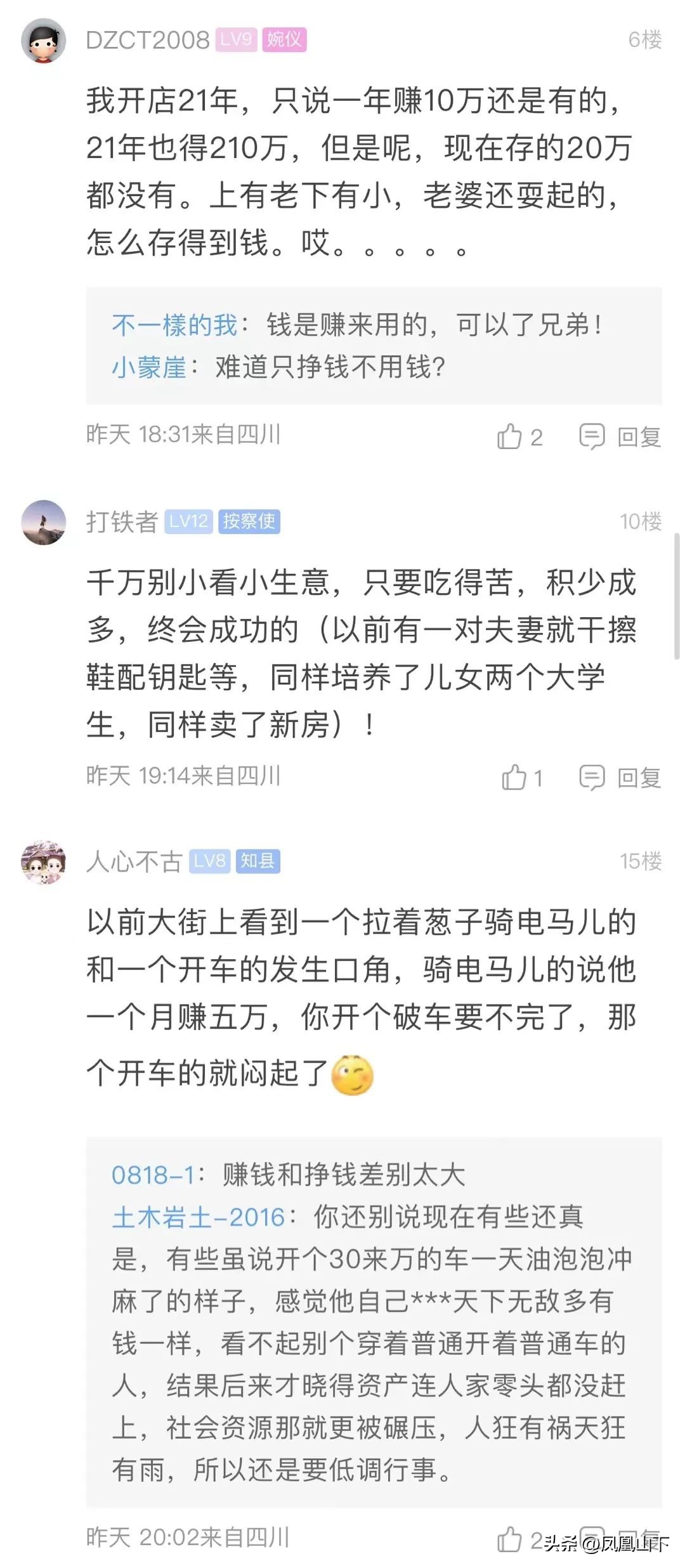 做小生意比打工强,做小生意比打工挣钱吗
