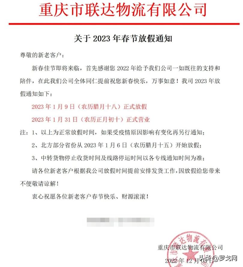 国内快递春节期间运营时间表,春节快递什么时间正常收费