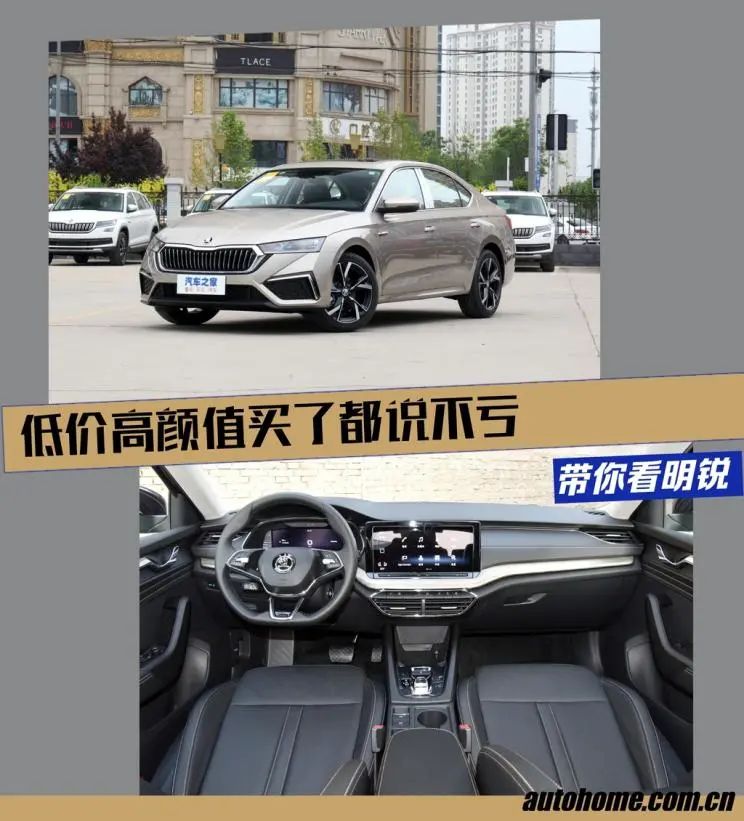 斯柯达明锐2018款旗舰,斯柯达明锐德系