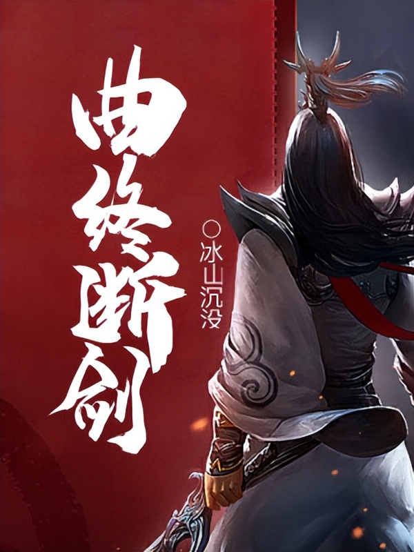 四本让人眼前一亮的仙侠小说,强烈推荐5本超棒的仙侠修真小说