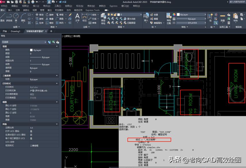 autocad缺少字体,怎么知道autocad缺失的字体