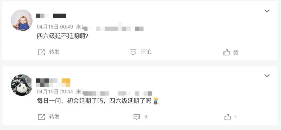 四六级考试即将取消吗,2020年四六级考试会被取消吗