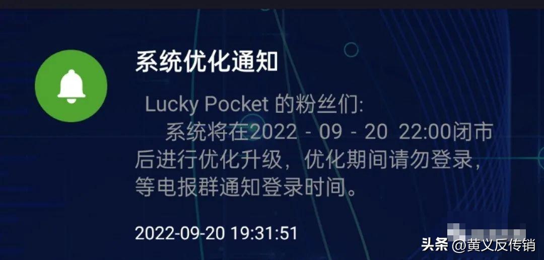 最新崩盘跑路项目,曝光最新崩盘跑路平台