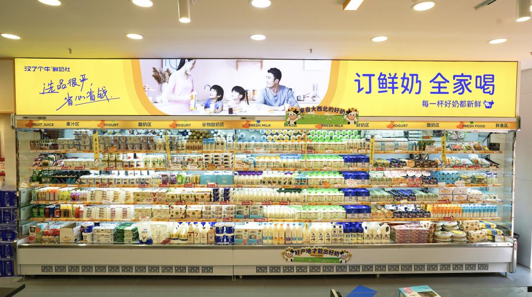 新业态|“汉了个牛”鲜奶社:订奶+量贩严选,毛利不超过20%