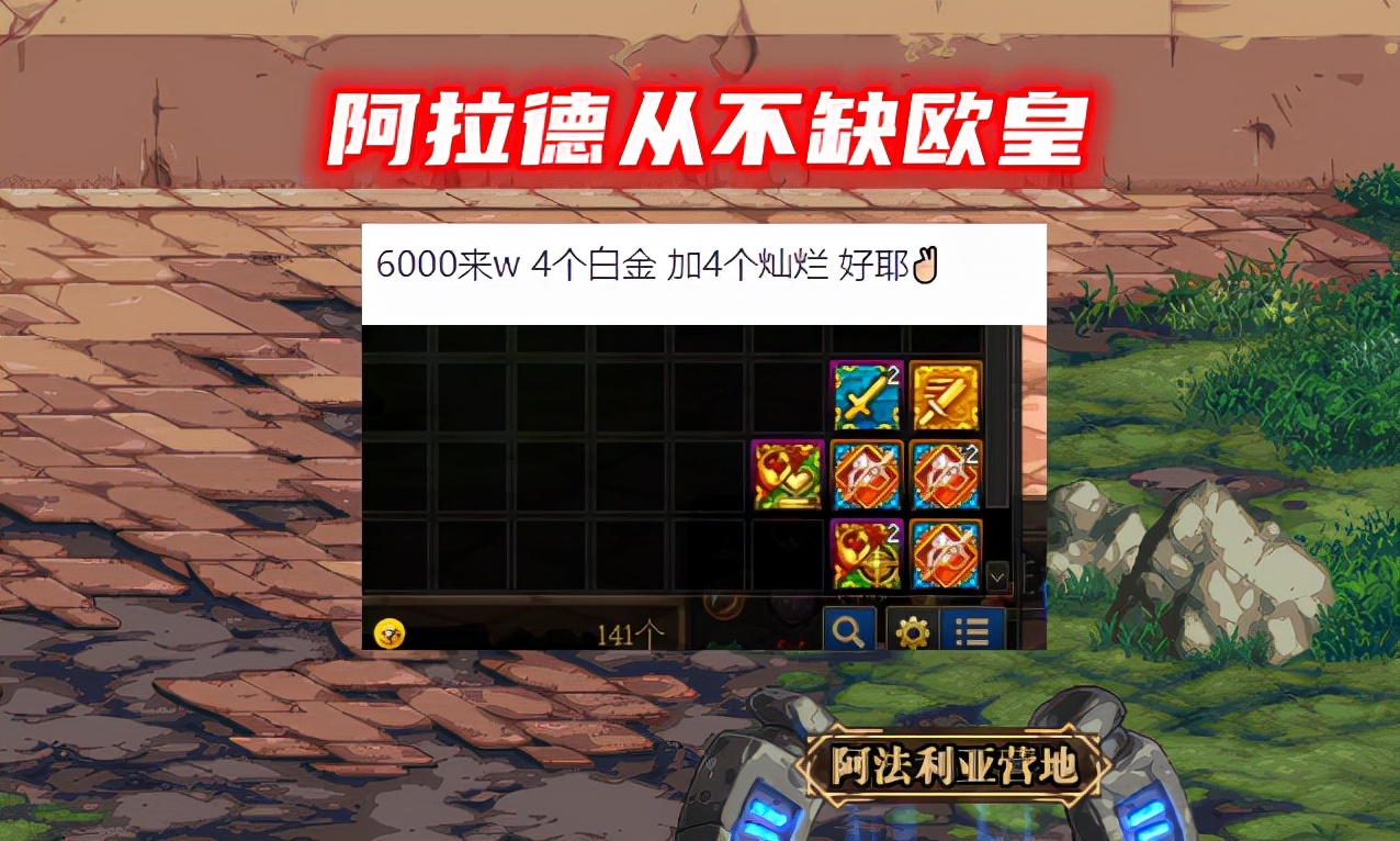 DNF：21年最后一个非酋故事？4亿金币没出白金，还搭上全身装备