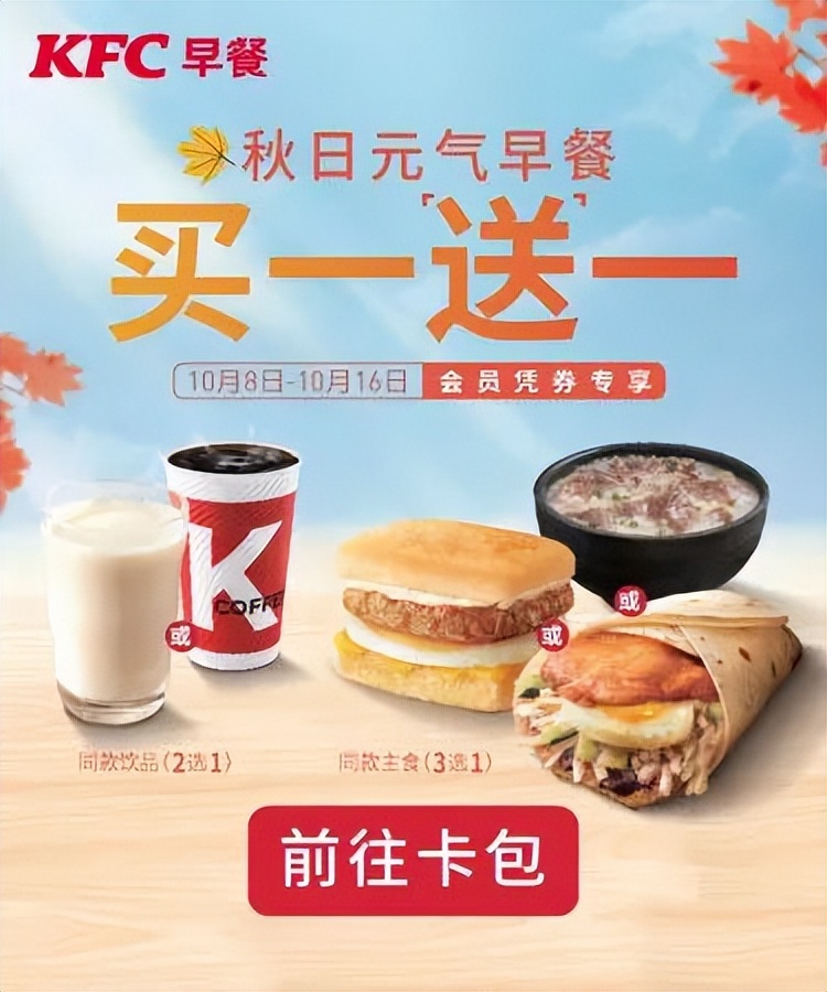 肯德基疯狂星期四49.9套餐有哪些,肯德基19.9疯狂星期四汉堡