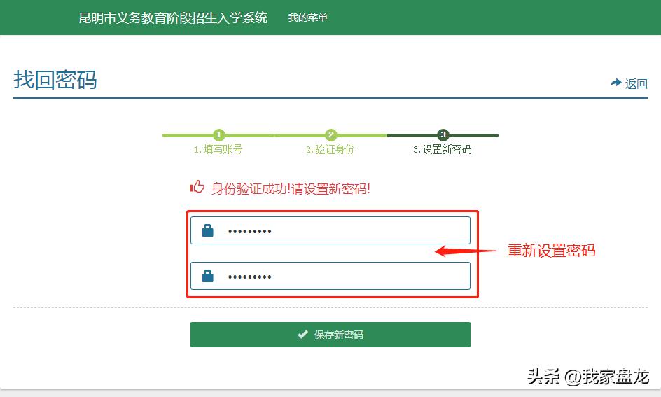 昆明盘龙区小学入学条件,盘龙区2020小学一年级入学