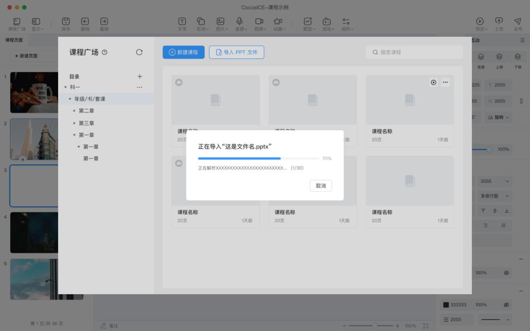 第三次科技革命课件,第三次工业革命课件
