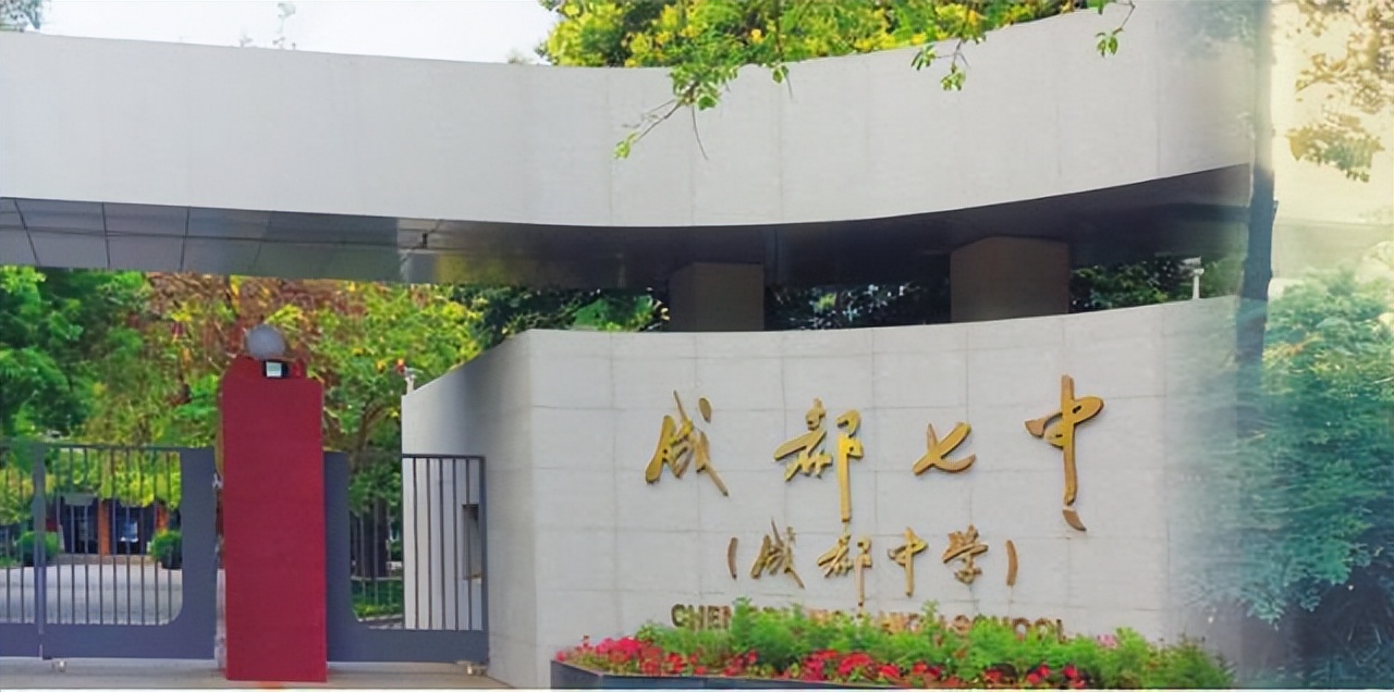 四川南充普高哪个最好,四川2023高考分557能到211吗