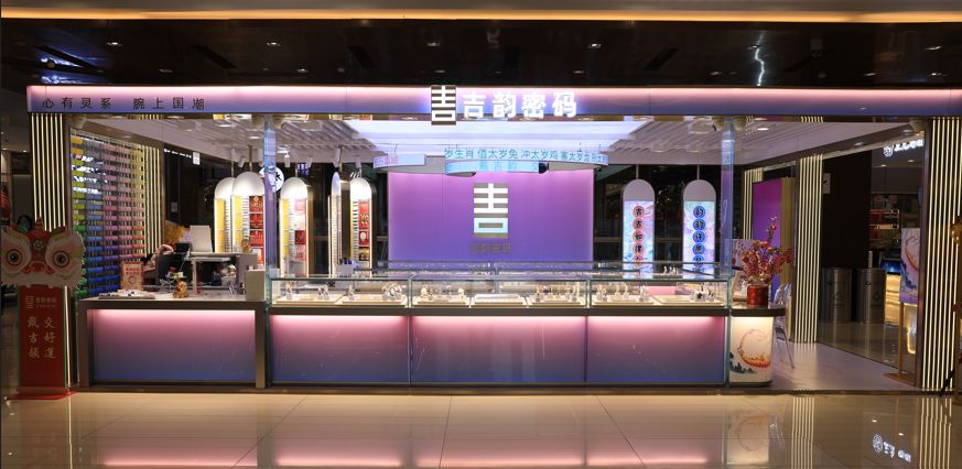 北京特色黄金首饰,黄金中国风首饰