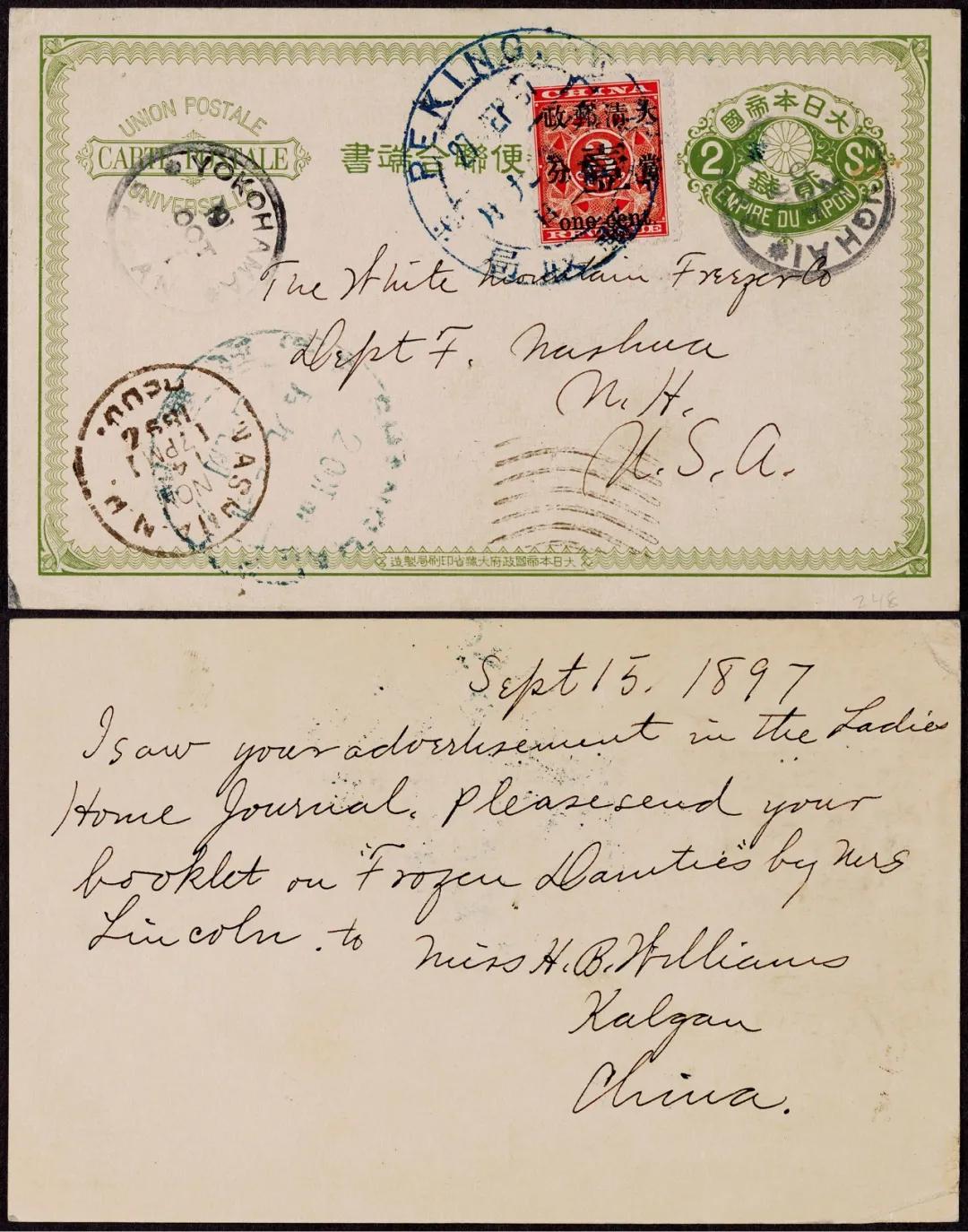 北京保利2021年秋拍邮品,保利2021秋拍藏品价格