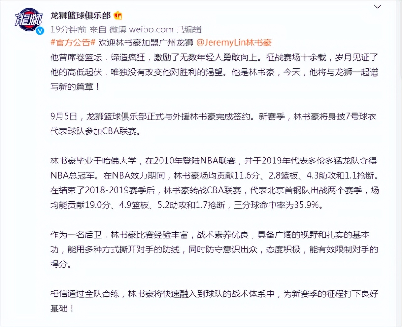 2019年林书豪cba最强一战广州龙狮,林书豪加盟广州龙狮训练