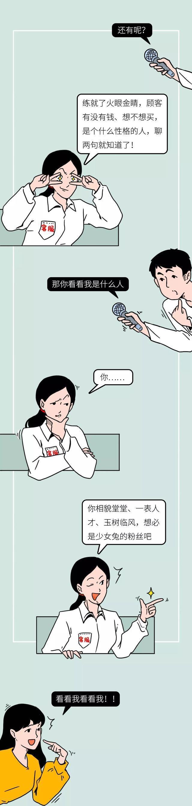 淘宝客服心酸自述:每天几乎都在暴走边缘,见识很多人性的黑暗