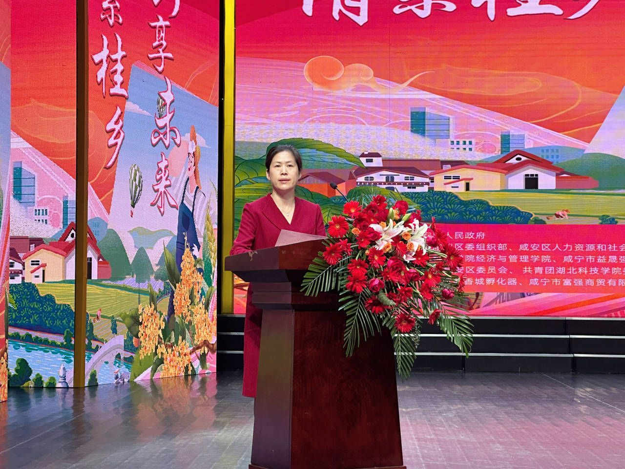 咸安区人才创新创业,咸安返乡创业大赛