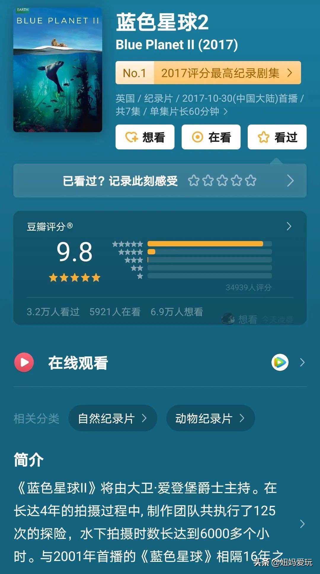 带你真切看人间的宝藏纪录片top10,十一长假适合带孩子看的纪录片