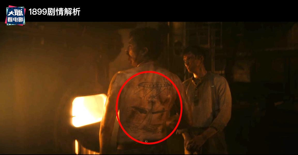 《1899》你看懂了吗！一口气深度脑洞解析这一切怎么发生的