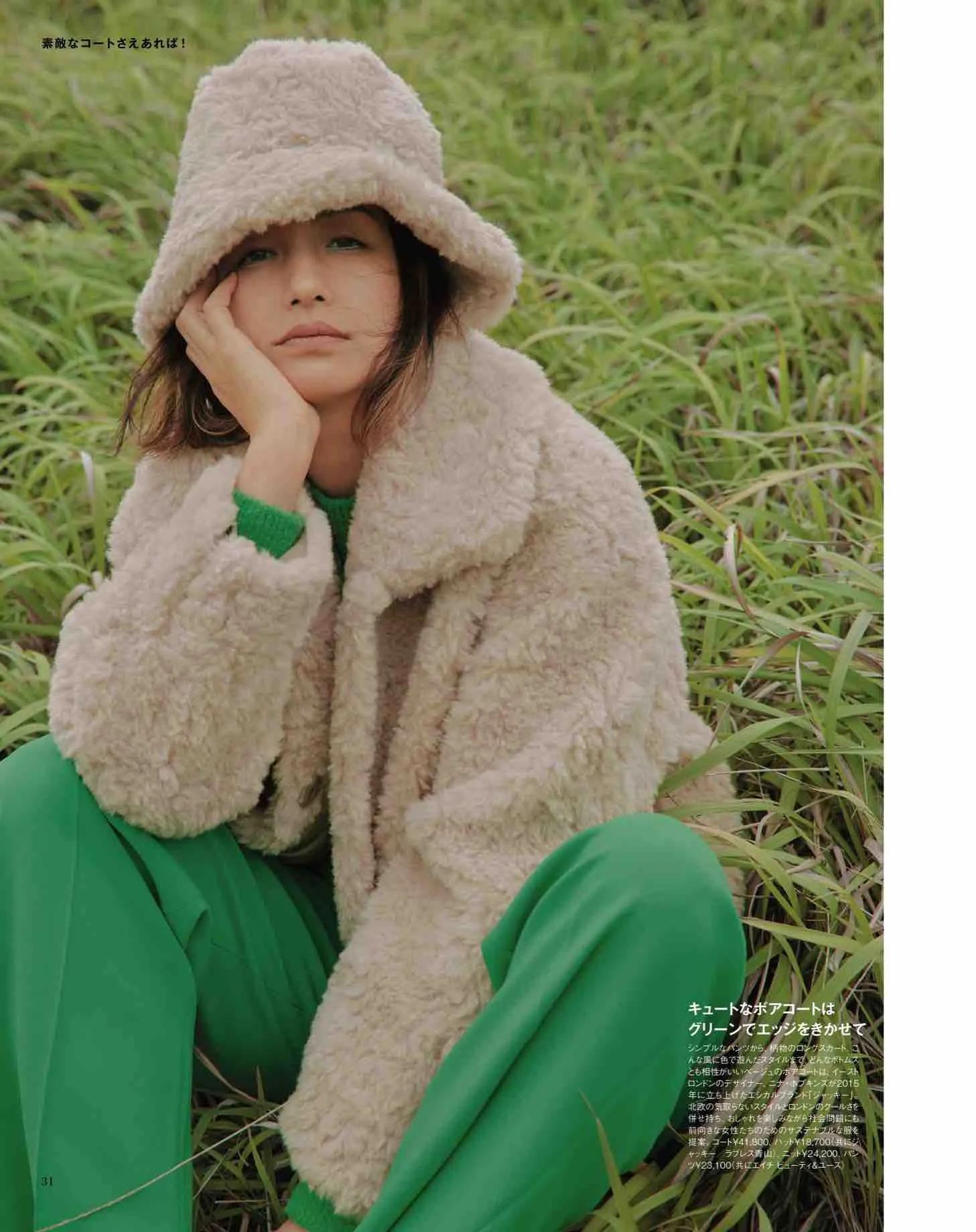 日本时尚杂志纸质版,日本时尚杂志配色