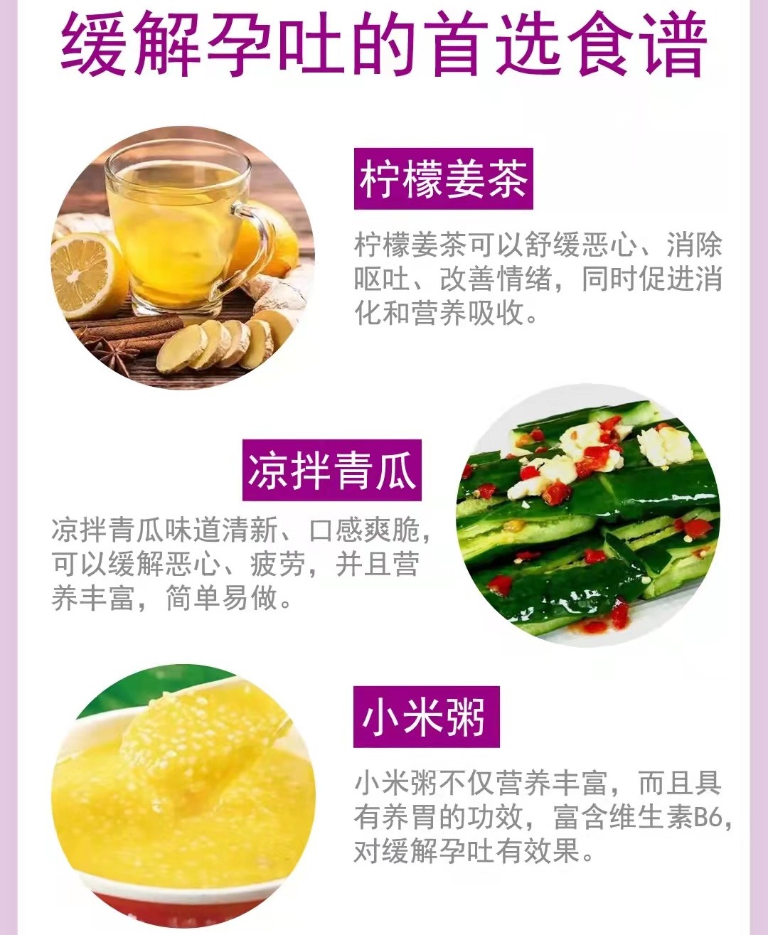 怀孕初期吃啥可以缓解孕吐反应,怀孕初期吃什么缓解孕吐