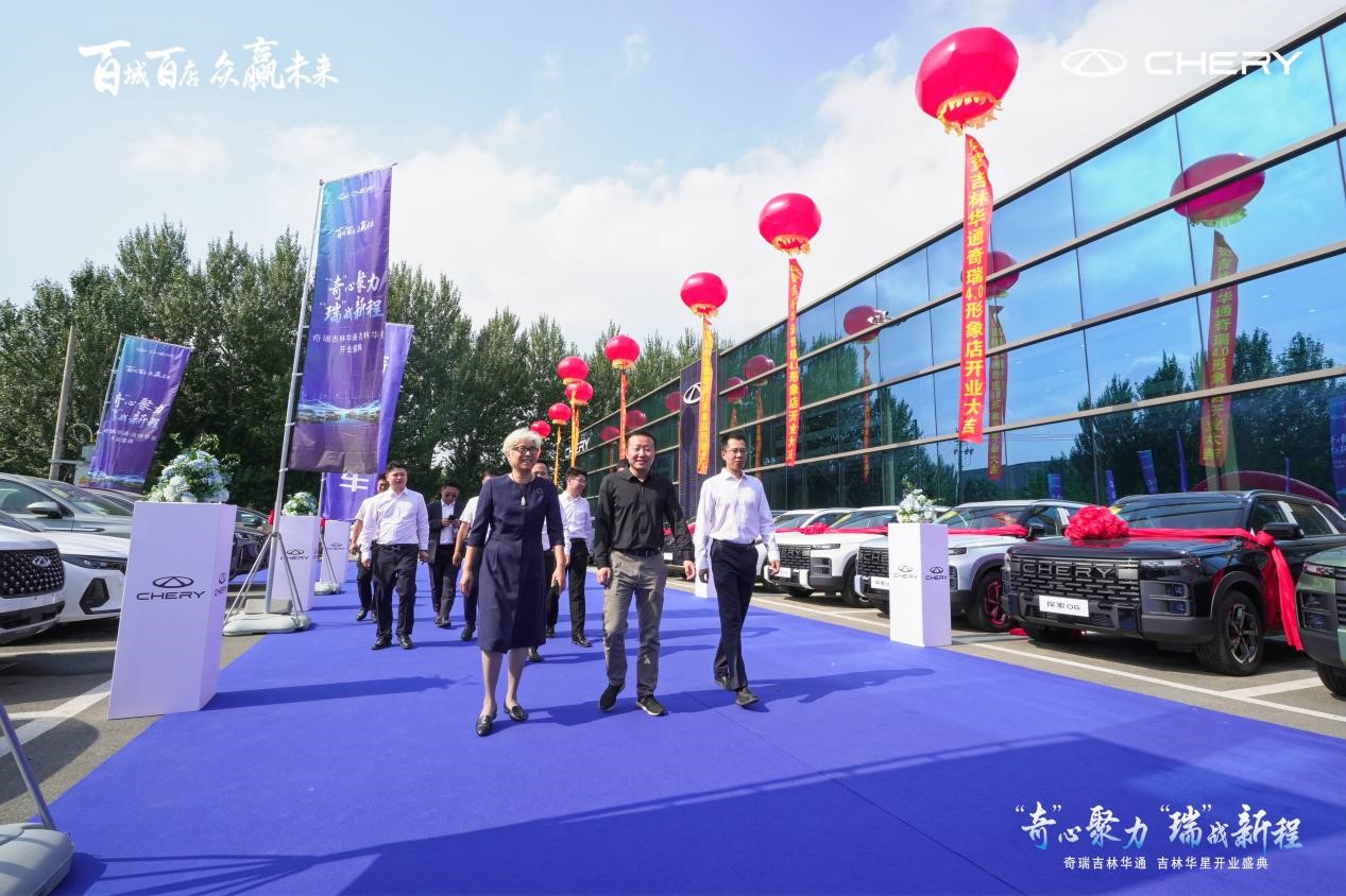 奇瑞汽车百城联动,奇瑞汽车开业