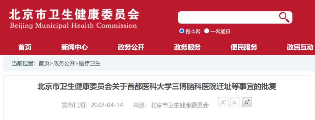 首家获批的民营三甲综合医院,东坝新建三甲医院新动态