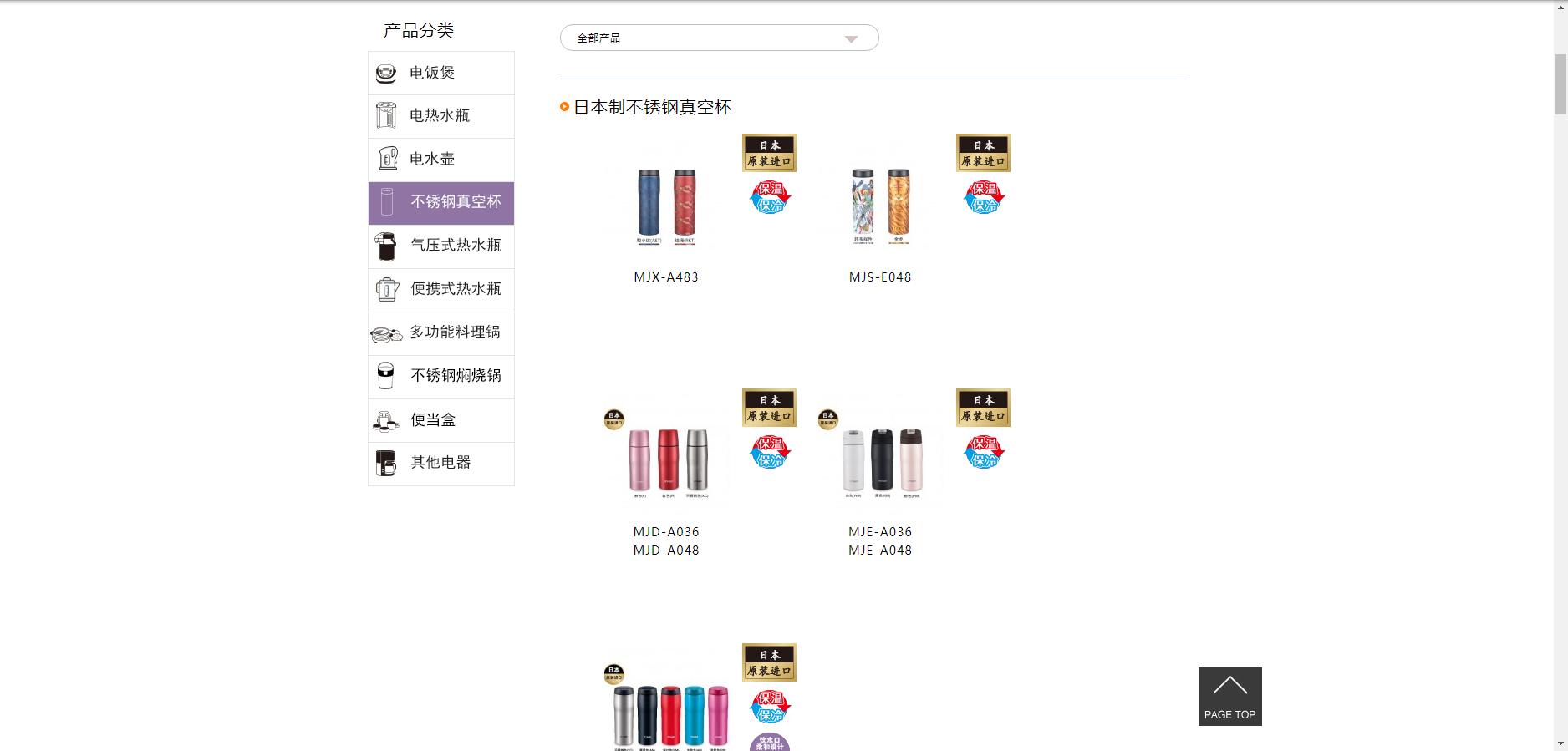 最好的不锈钢杯十大排名,最好的不锈钢杯十大排名图片