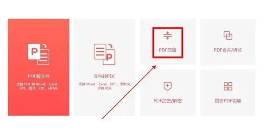 pdf文件太大无法上传怎么办,boss直聘pdf太大上传不了
