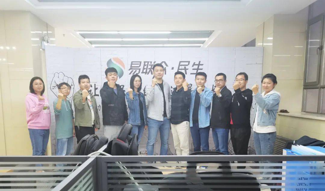 躬耕奋斗，向阳而生！易联众数字人社项目团队以创新筑梦未来