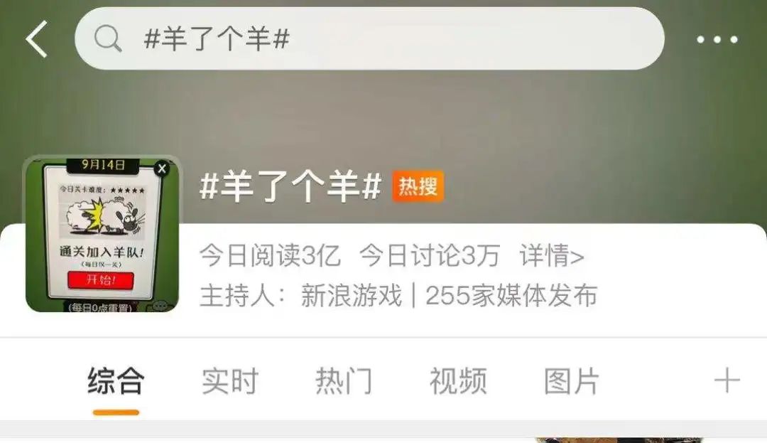 羊了个羊究竟是怎么火起来的,羊了个羊为何突然爆火