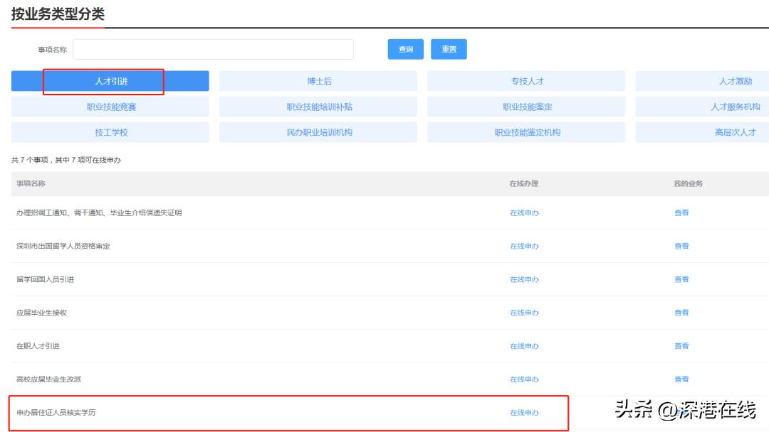 深圳没有居住证怎么个人缴纳社保,深圳居住证怎么申请无犯罪证明
